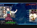 【艦これ】発動！友軍救援「第二次ハワイ作戦」E-1甲ゲージ破壊