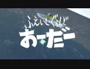 [再現MMD]ふぇいとぐらんどおーだー（ふしぎの海のナディアOP）