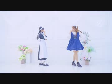 【ゼリーお嬢様とイリスメイド】　ぴんこすてぃっくLuv  【踊ってみた】