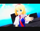 【東方MMD】可愛いアリスにHORIZONを躍らせてみた