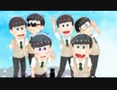 【MMDおそ松さん】乗ってけ！ジャパリビート～お誕生日おめでとう！