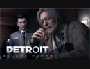 [Detroit Become Human]アンドロイドはただの機械か生命か？ #4[実況]