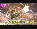 【KH3】- 過去から光が届いたんだ - 　実況プレイ part31