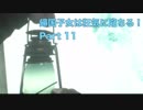 【実況】帰国子女は狂気に陥ちる！Part 11【Call of Cthulhu】