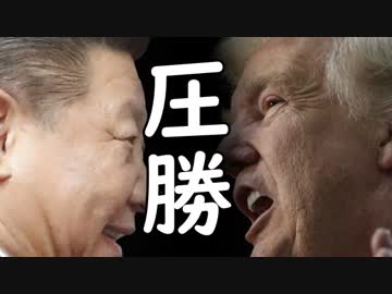 米中貿易戦争はアメリカのボロ勝ち？その理由とは、ついにバレた中国の手口…