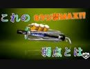 比較的高ノルマのサーモンラン　Part.14