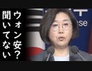 韓国がウォン安深化でパニック！韓国銀行が4月は経常赤字転落の可能性を示唆し韓国終了か？