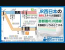 【JR西日本→東日本】東京のJRの路線図を関西っぽくしてみた(東海道・横須賀・東北・高崎・中央・総武線)