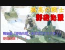 【BFV】Narvikで人知れず勝利に貢献している孤高の仕事人がいた！！(野砲先輩)