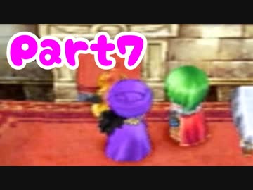 【DQ5】女子大生が自由気ままに実況プレイ！Part7
