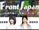 【Front Japan 桜】米中貿易・知財権戦争の激化 / 戦ってでも守りたいものはないのですか？[桜R1/5/21]