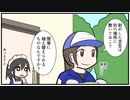 【漫画】020 芝生の開拓【マンガ動画】