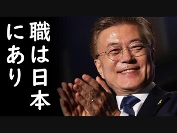 韓国の雇用市場が悪化の一途を辿る最中、なぜ日米欧の雇用市場は回復してるのか？それは…