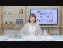 巽悠衣子の「下も向いて歩こう＼(^o^)／」 第76回放送（2019.05.17）