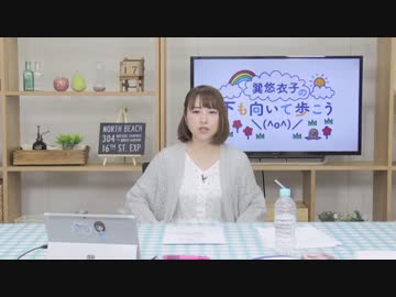 巽悠衣子の「下も向いて歩こう＼(^o^)／」 第76回放送（2019.05.17）