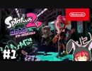 ノモにゃんタコになる！【オクト・エキスパンション】