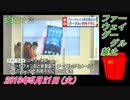 15すまたん、ファーウェイ、グーグル禁止。菜々子の独り言　2019年5月21日(火）