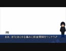 【オリジナルTRPG】RE:ネタバレから始まる時鯖　-PART1【Fate/Grand Order】
