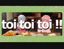 .LIVEでtoi toi toi !!