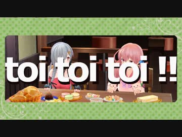 .LIVEでtoi toi toi !!