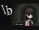 今さらＩｂを初見でぷれいする　その１