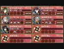 討伐武将大兜! 宇喜多直家 後 難【城プロRE ☆3改以下編成】
