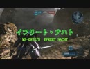 【GBO2】社畜の戦場ver.2　30戦目ナハト２刀