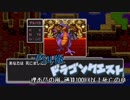 PS4ドラゴンクエスト-通算100回以上死亡の章-