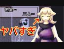 (R-15)美人で巨乳のお姉さんがやべー奴でした…【ワンダリング・ガットパージ 実況#2】