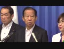 【役員会後】二階俊博 幹事長（2019.5.20）