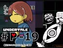 【実況プレイ】納豆がさらにいく　Undertale　#19