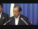 【役員連絡会後】二階俊博 幹事長（2019.5.21）