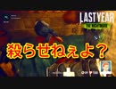 【ラストイヤー(学園版DbD)】献身的で理論派なメディック【Last Year:The Nightmare実況#38】