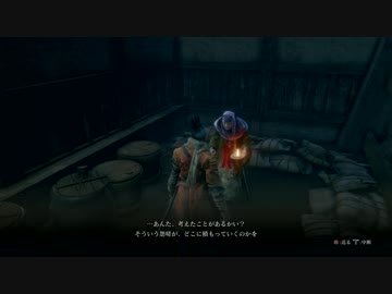 【SEKIRO】 隻狼ォン！アォン！.Part11