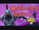 【フォートナイト】スリップストリームですれ違ったやつに喧嘩売った結果...