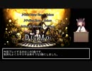 Deemoをプレイしながらスヤスヤする動画