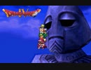 勇者が目覚めるドラゴンクエスト４実況プレイ　パート４４