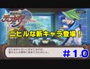 【ディスガイアリファイン実況】LV1プリニーほぼ一人旅 #10