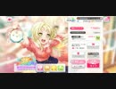 バンドリ ガルパ イベントストーリー「出動！　笑顔パトロール隊！！」