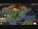 【Crusader Kings2】ムーア人の末裔 Part3