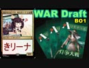 【MTGA】気がつけばアグロな東北きリーナ24【WARドラフト】
