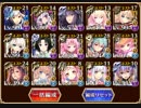 【千年戦争アイギス】魔神級フールフール　レベル10