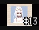 【実況】廃都で紡ぐ物語 #13【Ruina】