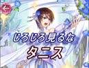【FEヒーローズ】花嫁たちが想う未来 - 真摯たる思い タニス特集