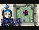 【DQテリワン】私の初めてのドラクエはコレだ！【実況】part24