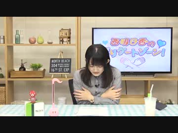 西明日香のデリケートゾーン！　第190回放送（2019.05.20）
