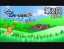 [ゆっくり実況]令から始めたRO ～そして冒険者へ～ 第2回［5月の2］