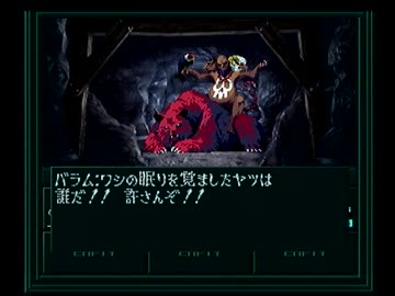 真・女神転生if... シリーズ制覇マラソン実況 Part7