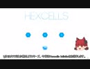 【ポリマーズの予後不良】Hexcells Infiniteの1