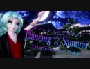 【MMD】Dancing ☆ Samurai【Tda Samurai Miku】